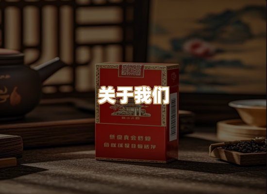 关于普森香烟平台